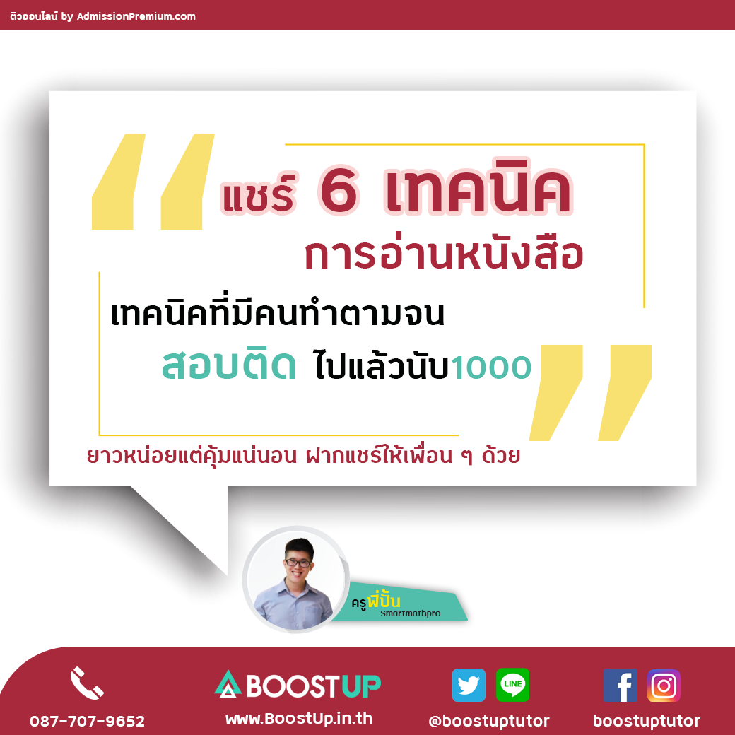 ข้อสอบรัฐศาสตร์ พร้อมเฉลย