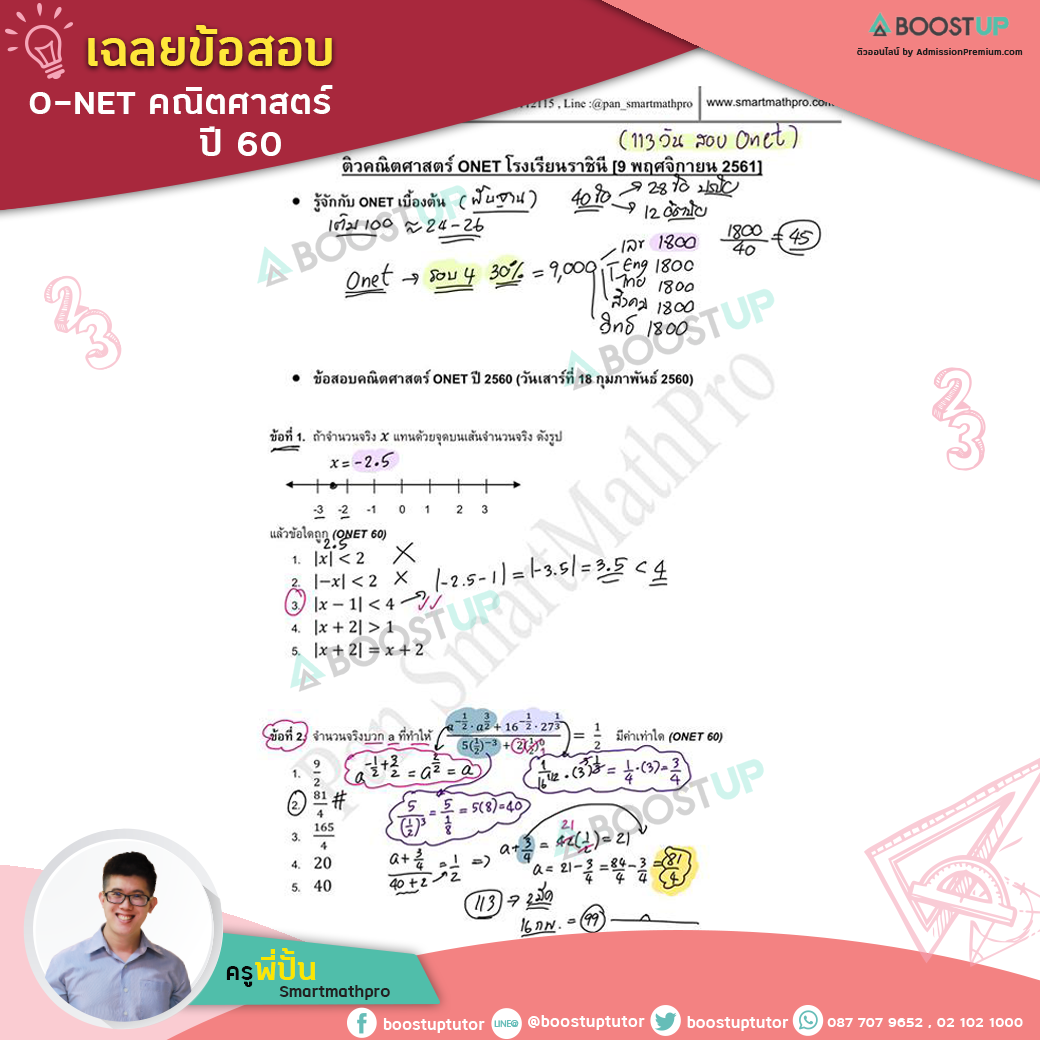 น น ส ทบ 62