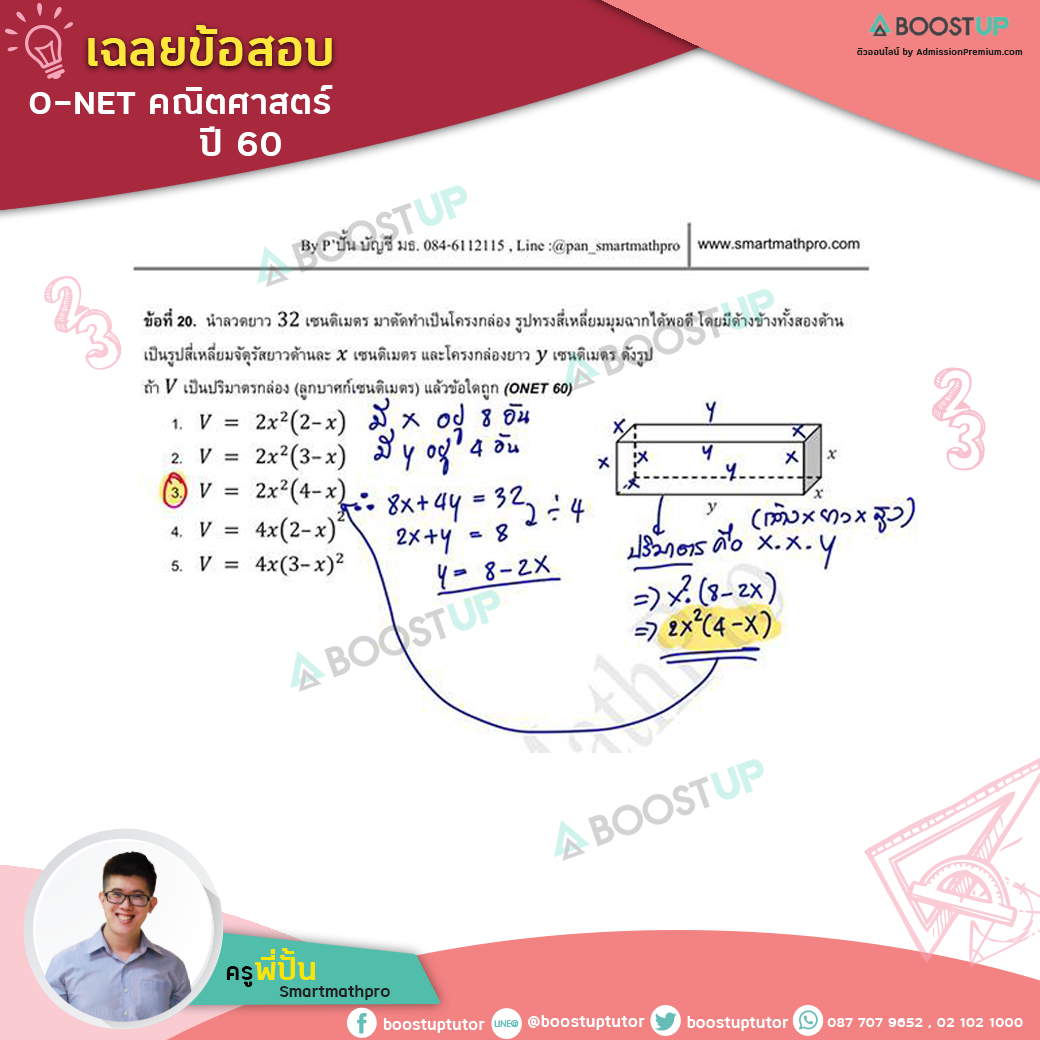 ข้อสอบ pat 7. 3 พร้อม เฉลย 62 ans