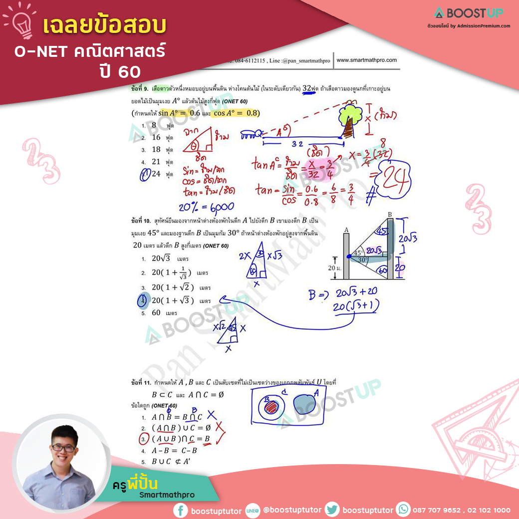 แบบ ข้อสอบ gateway