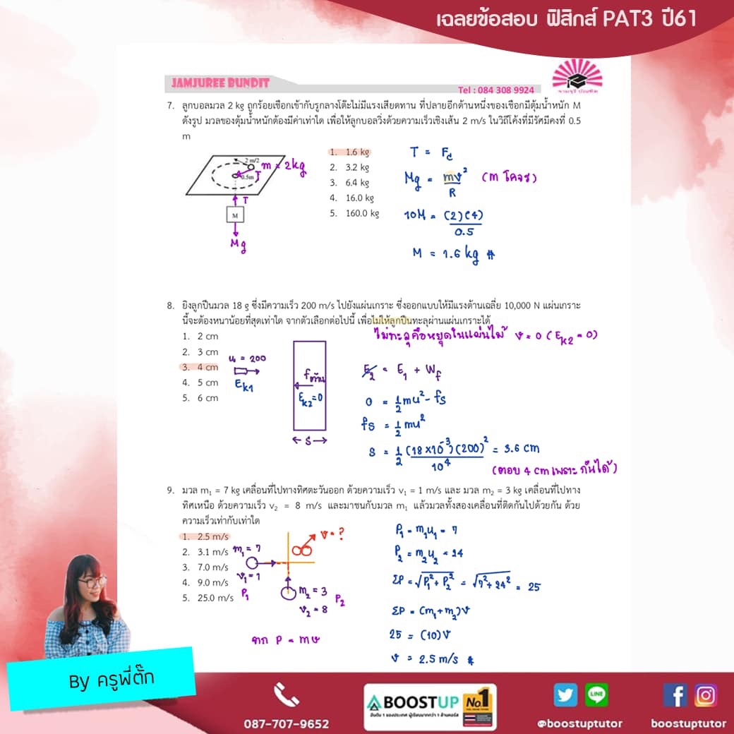 คะแนน สอบ i net drama