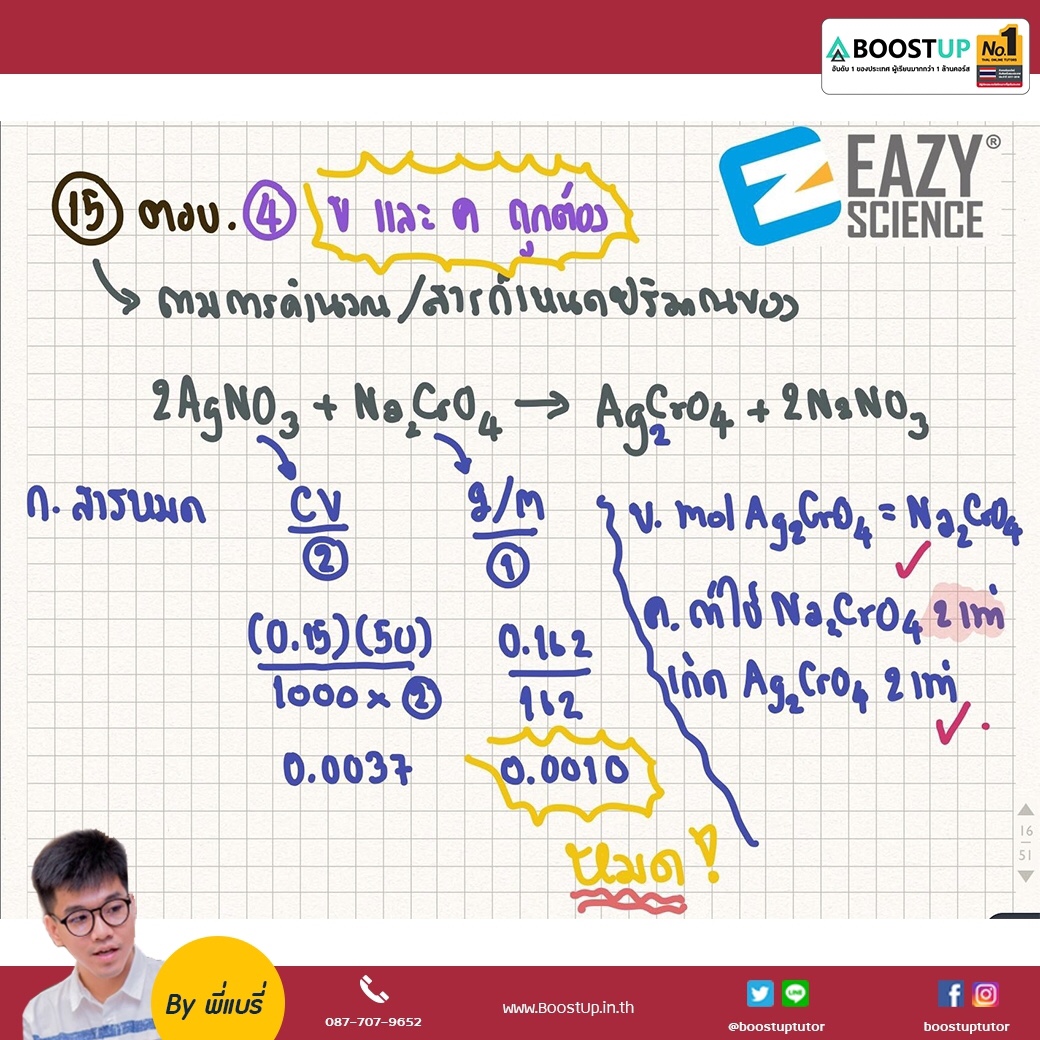 ข้อสอบ pat2 เคมี 62 พร้อม เฉลย pdf