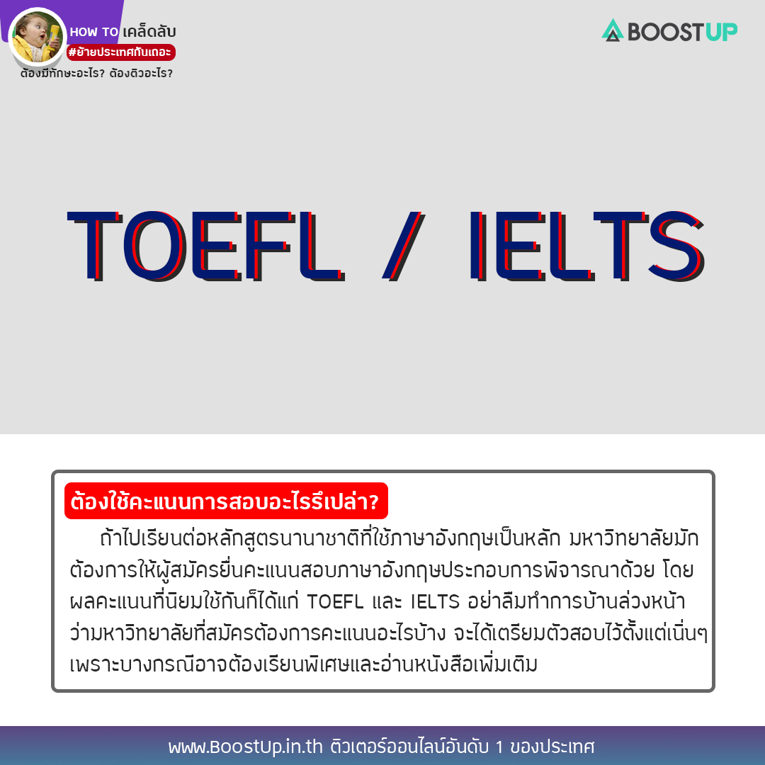 toefl