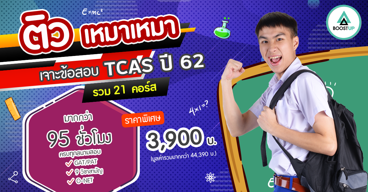 gat เชื่อมโยง 62 http